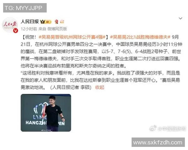 杭州网球队个人能力提升之路热议网球发展新趋势